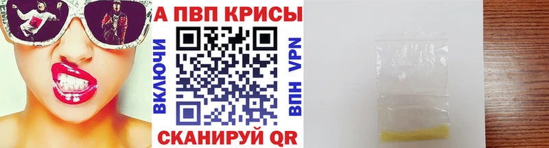 Альфа ПВП Соль  Амурск 