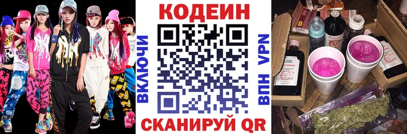 блэк спрут ССЫЛКА  Амурск  Codein Purple Drank 