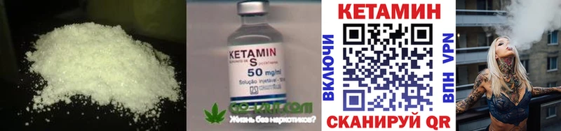 Кетамин ketamine  Амурск 