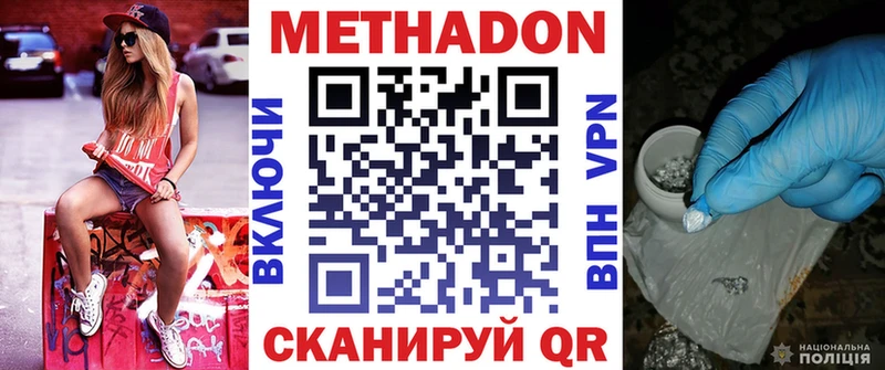 МЕТАДОН белоснежный  Амурск 